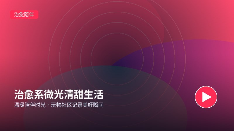 糖心
